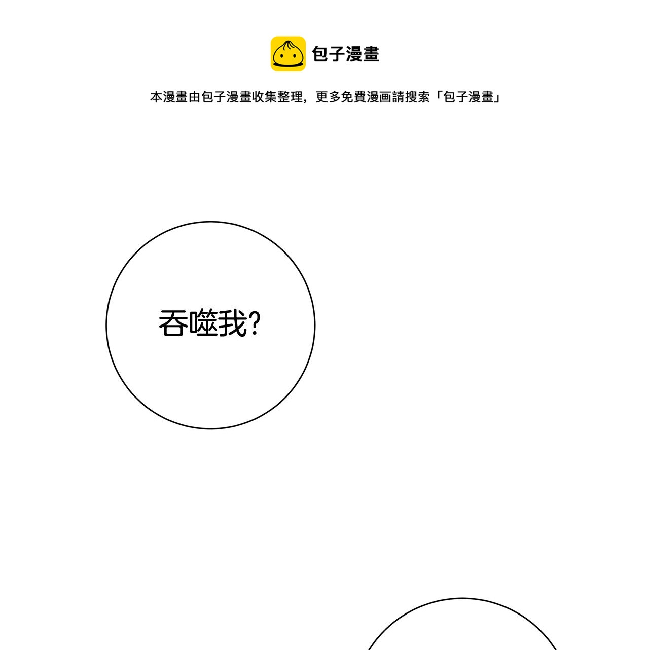 第9话 替身0