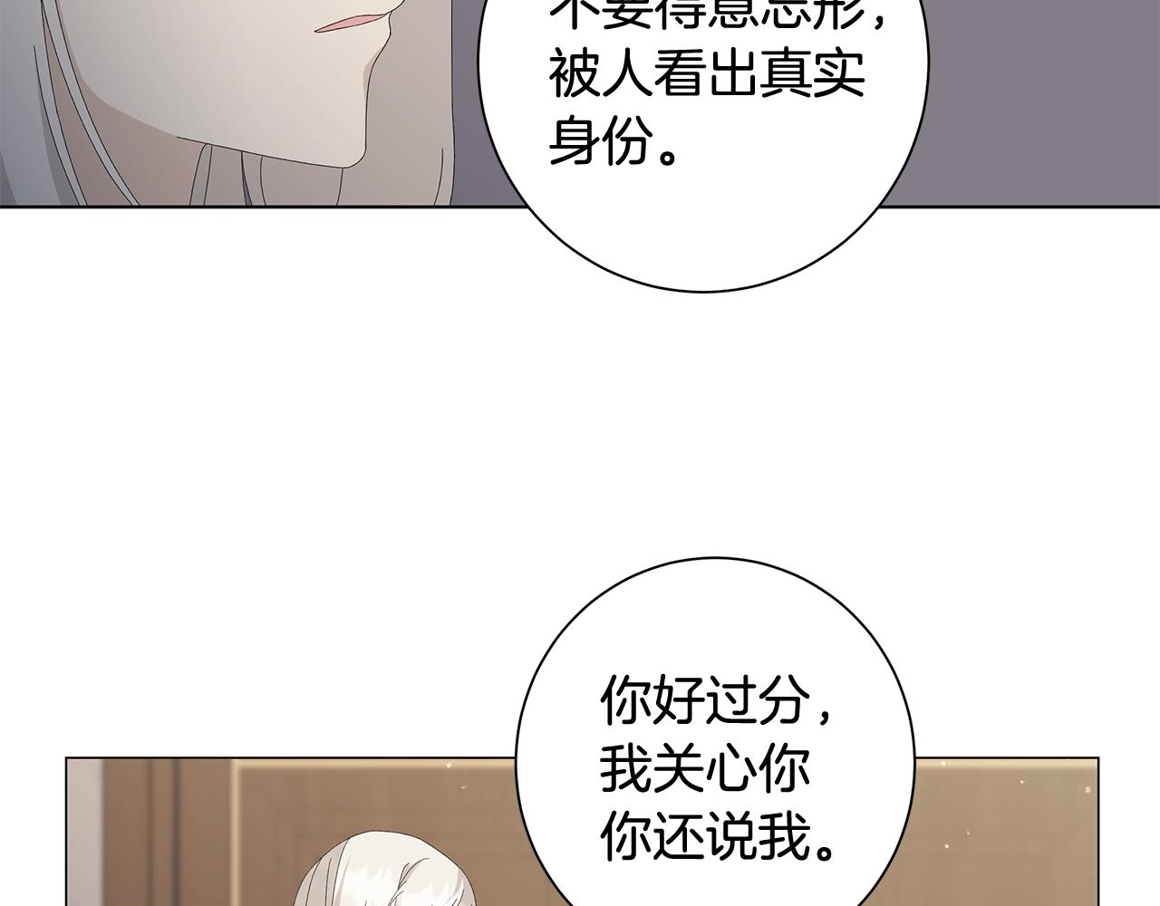 第9话 替身12