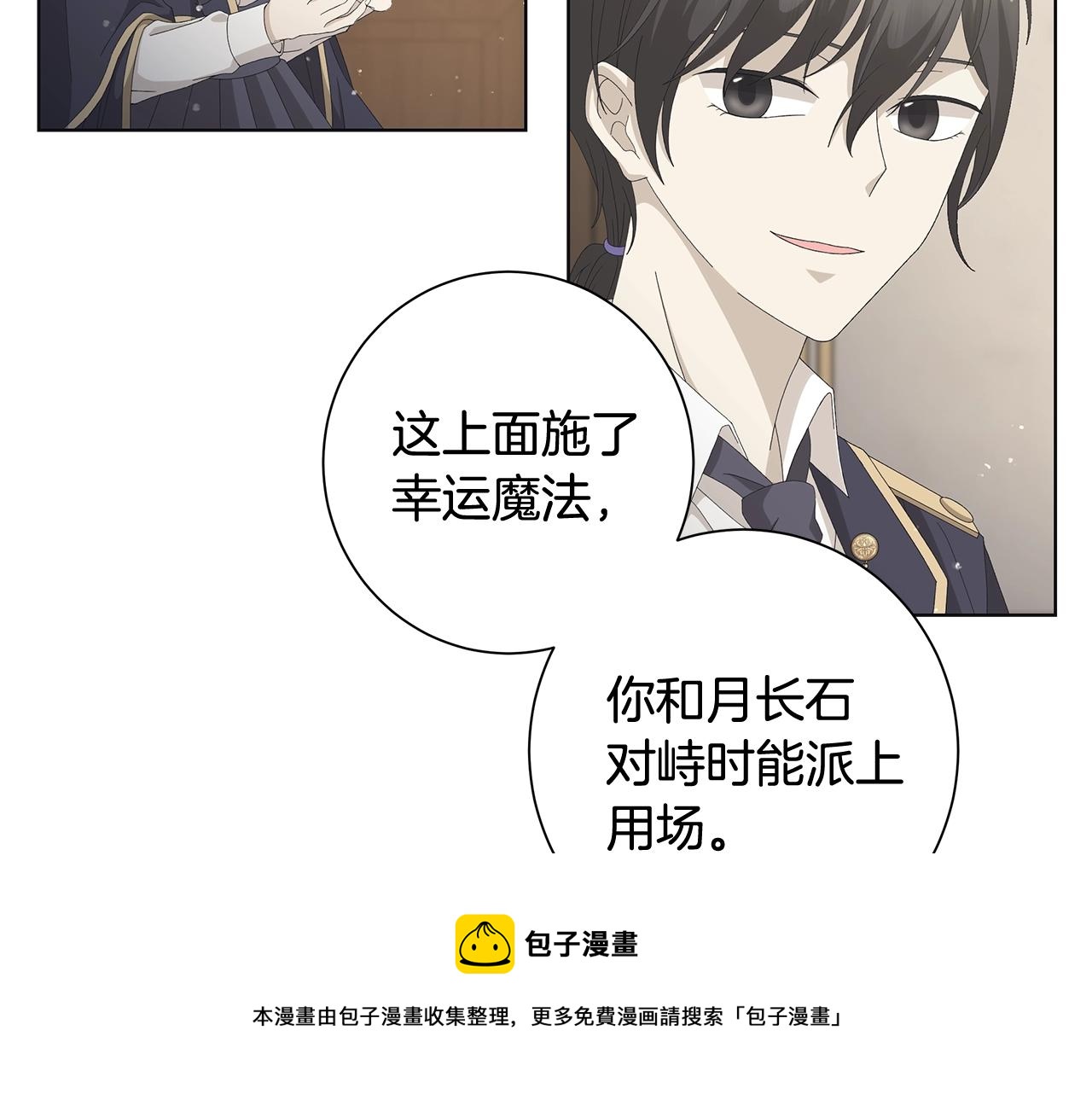 第9话 替身30