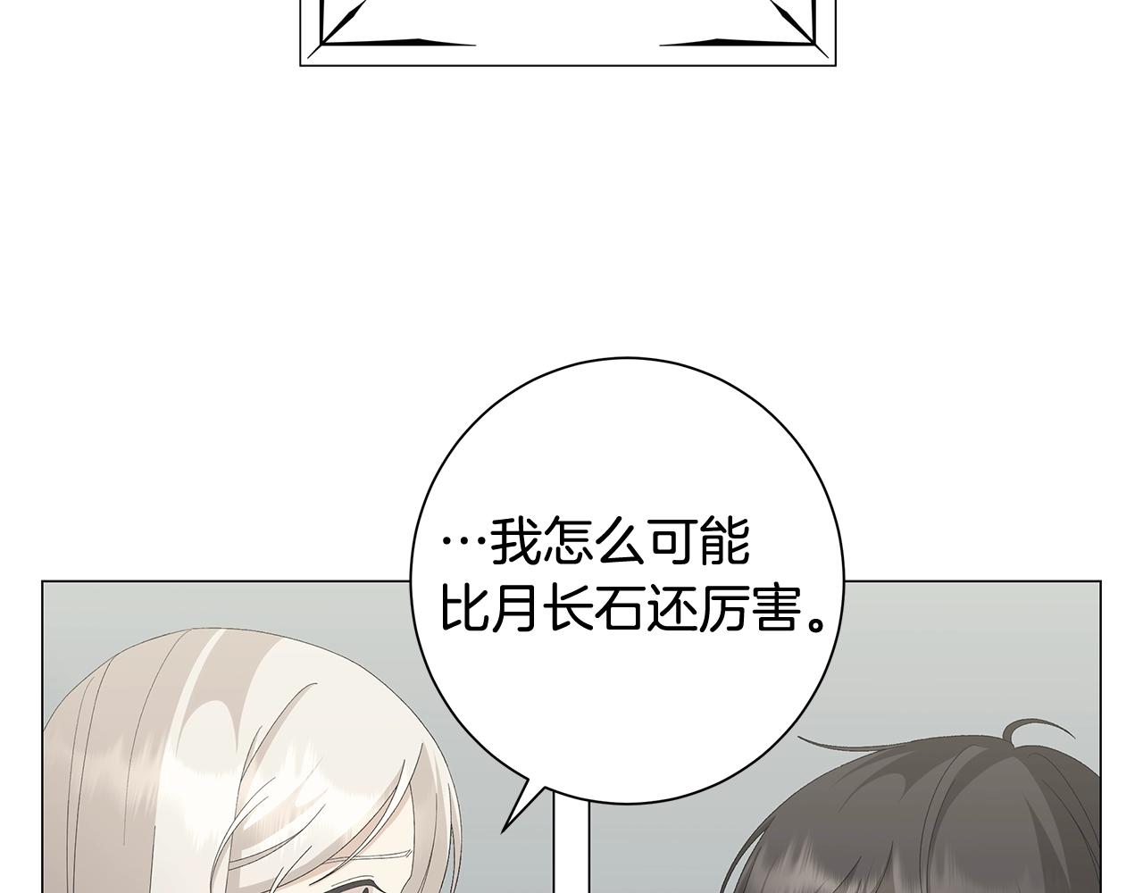第9话 替身5