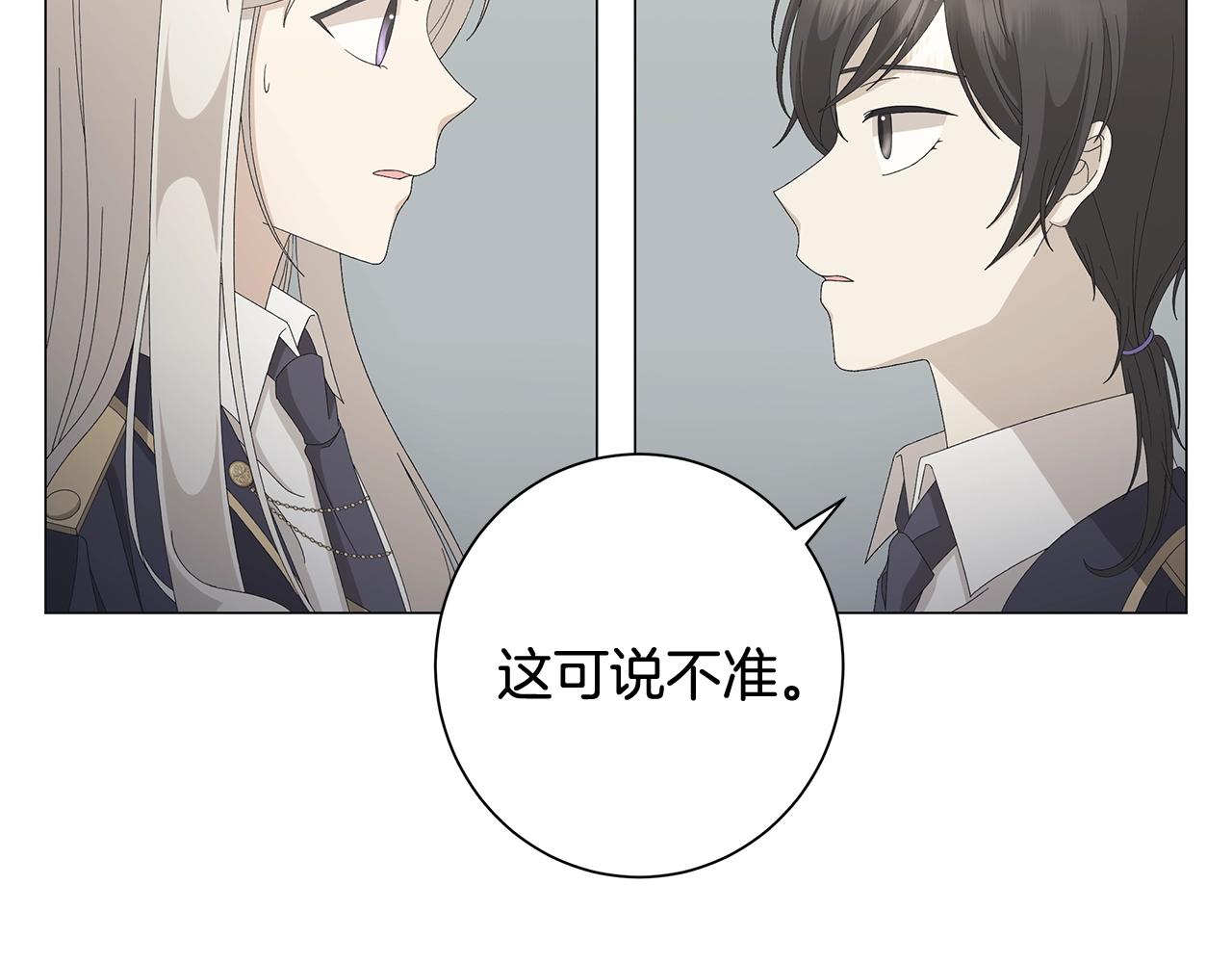 第9话 替身6