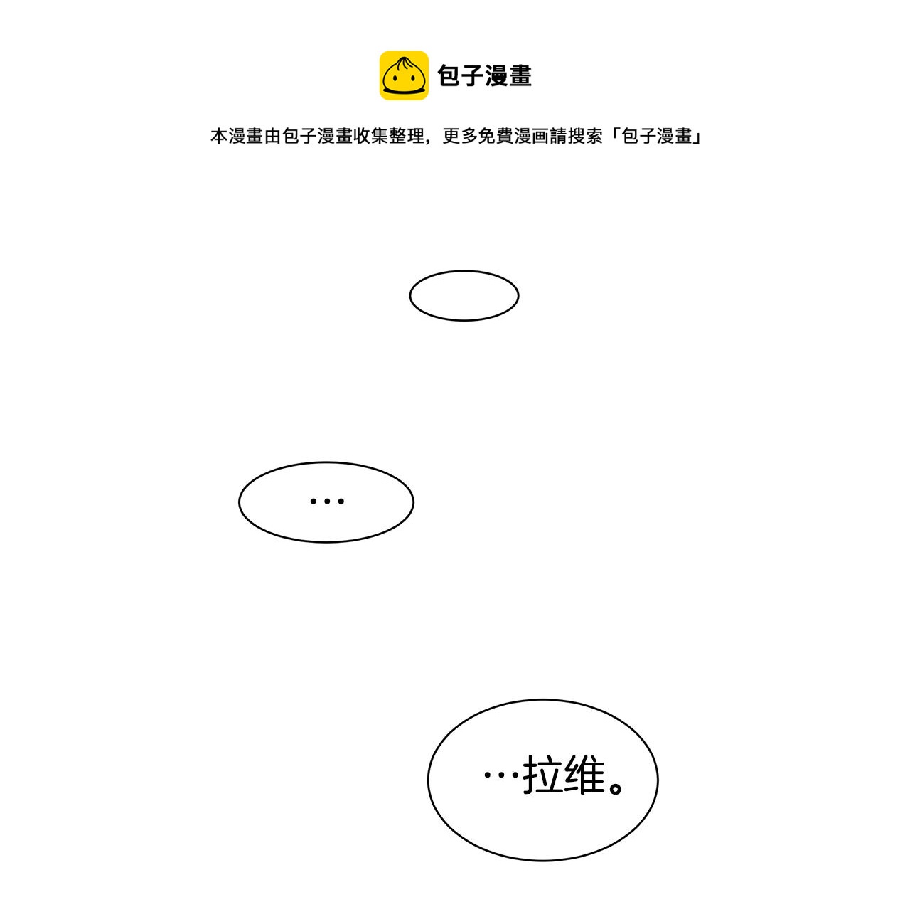 第11话 室友0