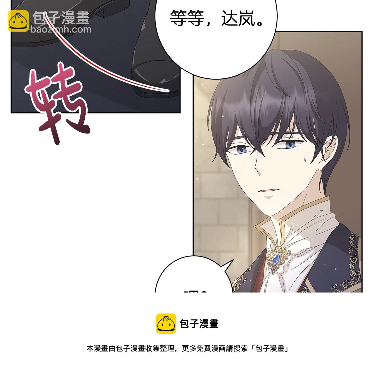 第11话 室友20