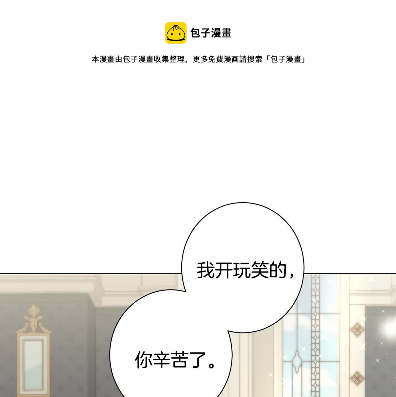 第11话 室友40