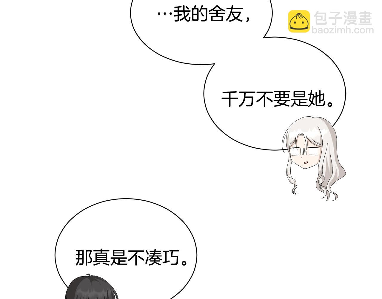 第11话 室友72