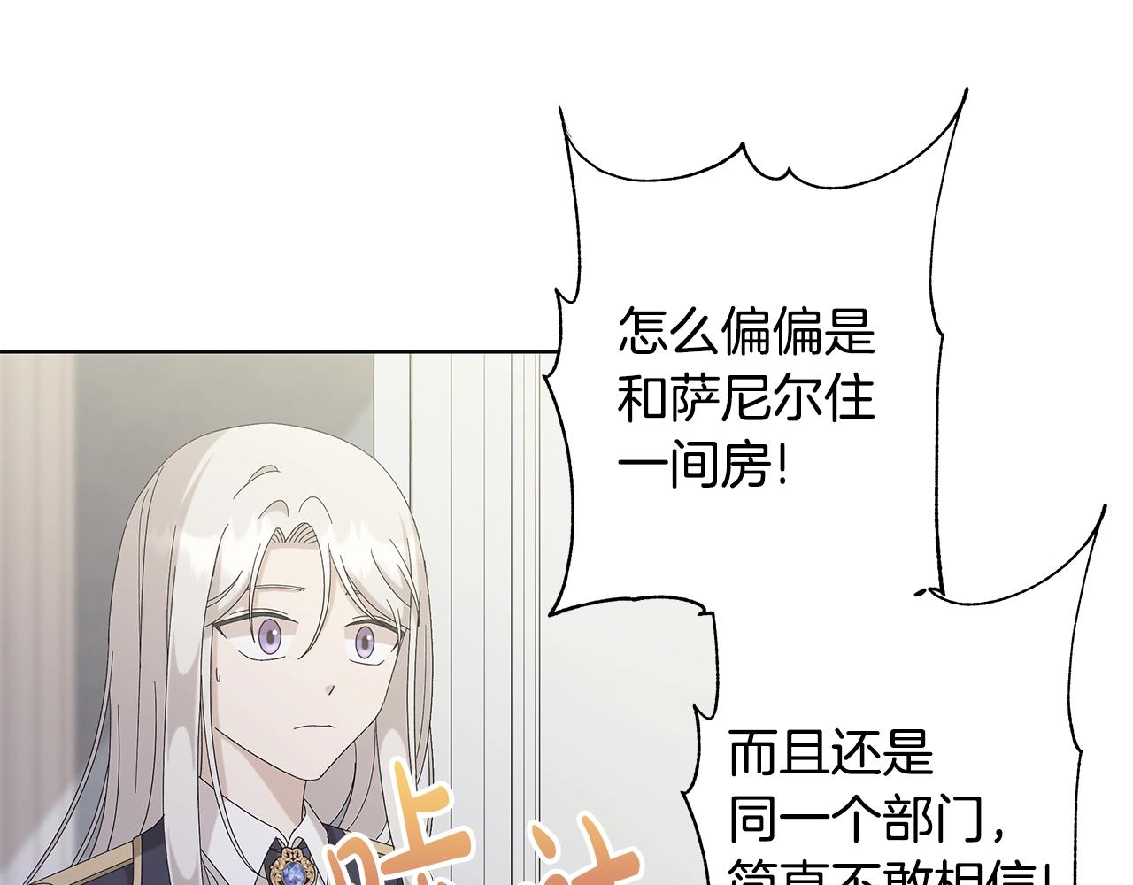 第11话 室友78