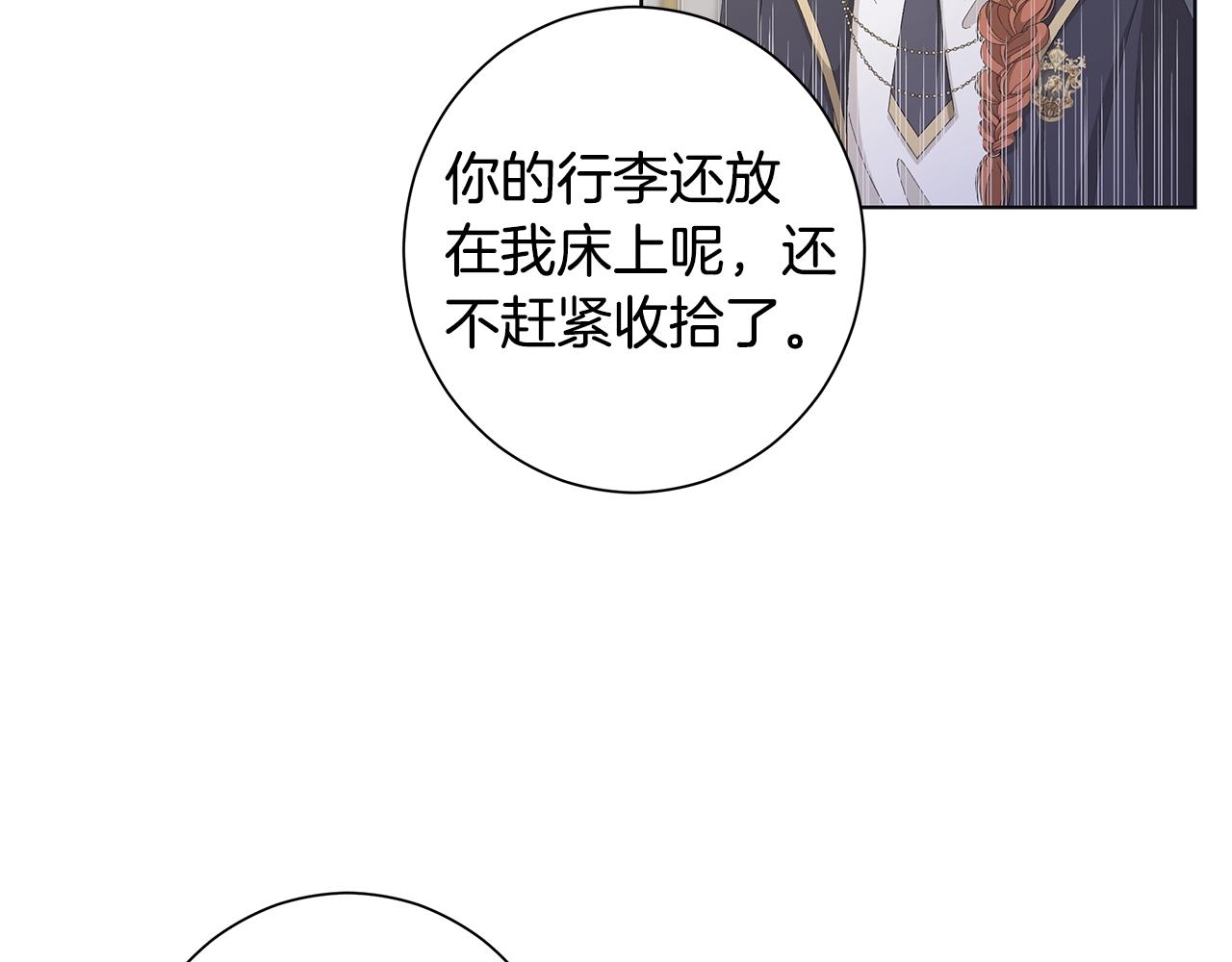 第11话 室友86