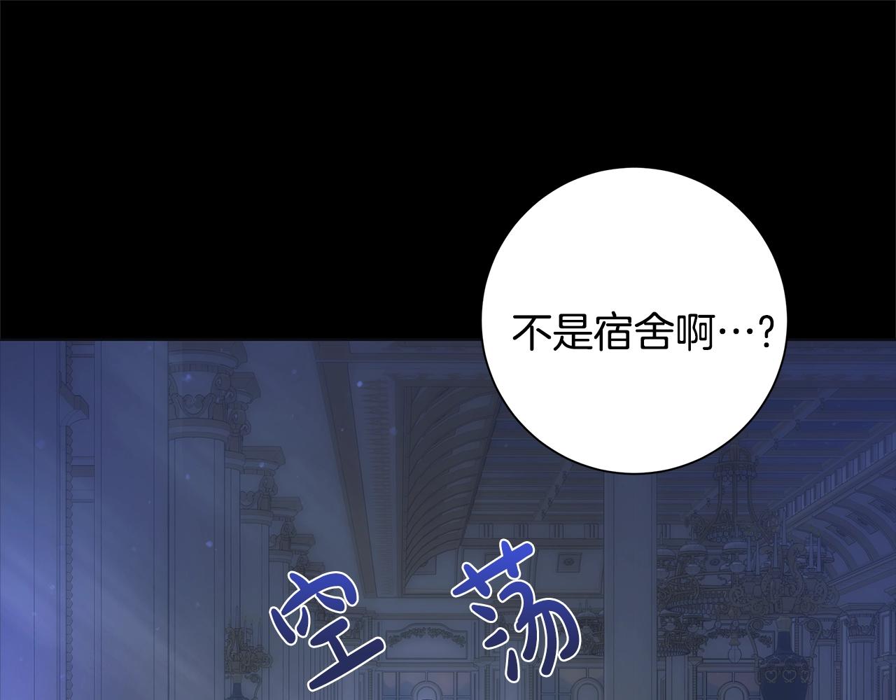 第12话 夜不归宿？109