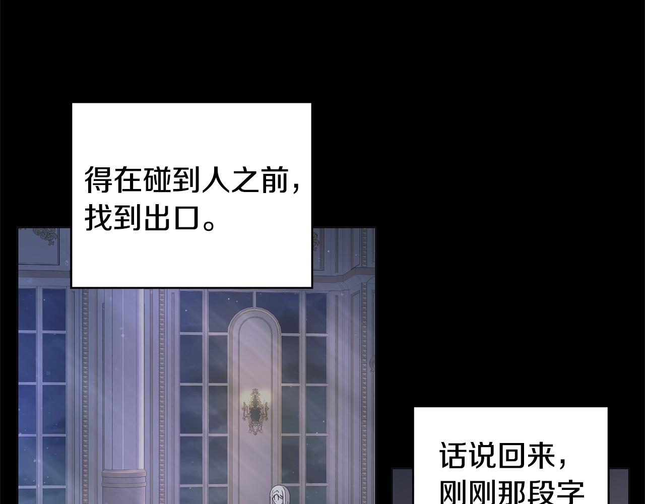 第12话 夜不归宿？112