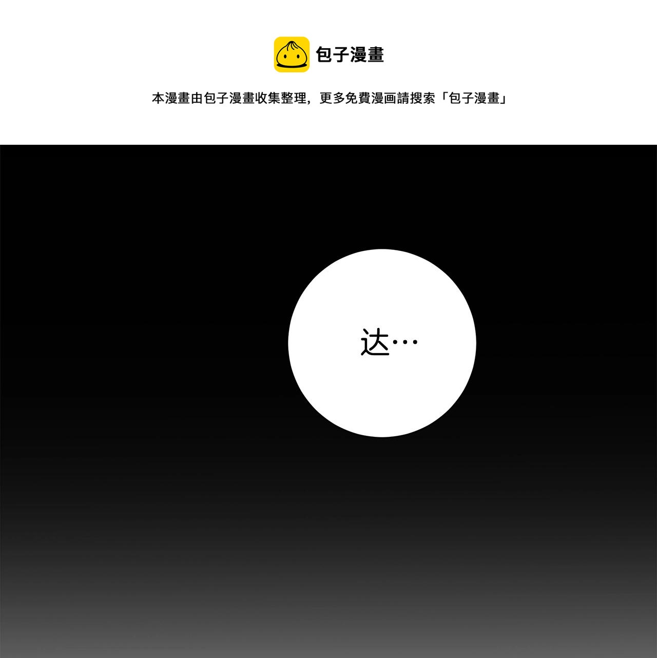 第12话 夜不归宿？118