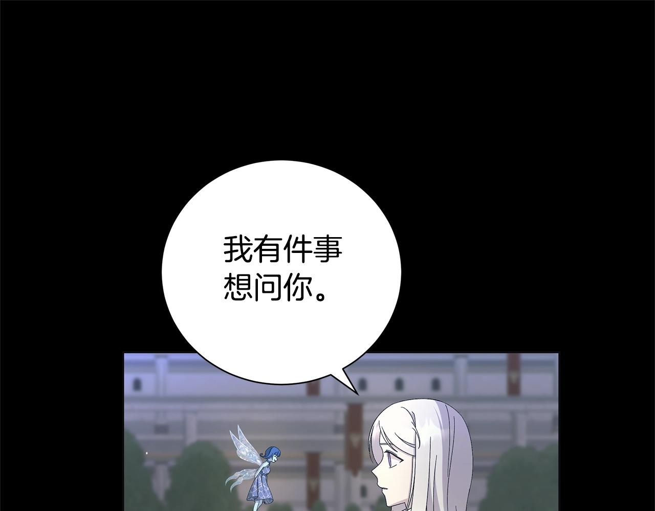第12话 夜不归宿？12