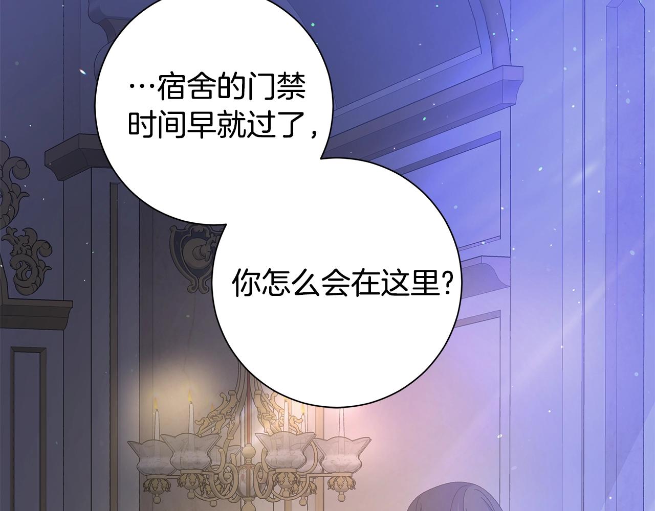 第12话 夜不归宿？122