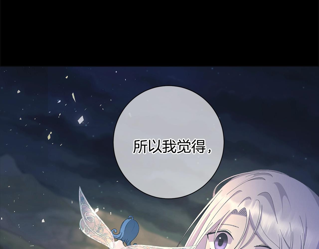 第12话 夜不归宿？19