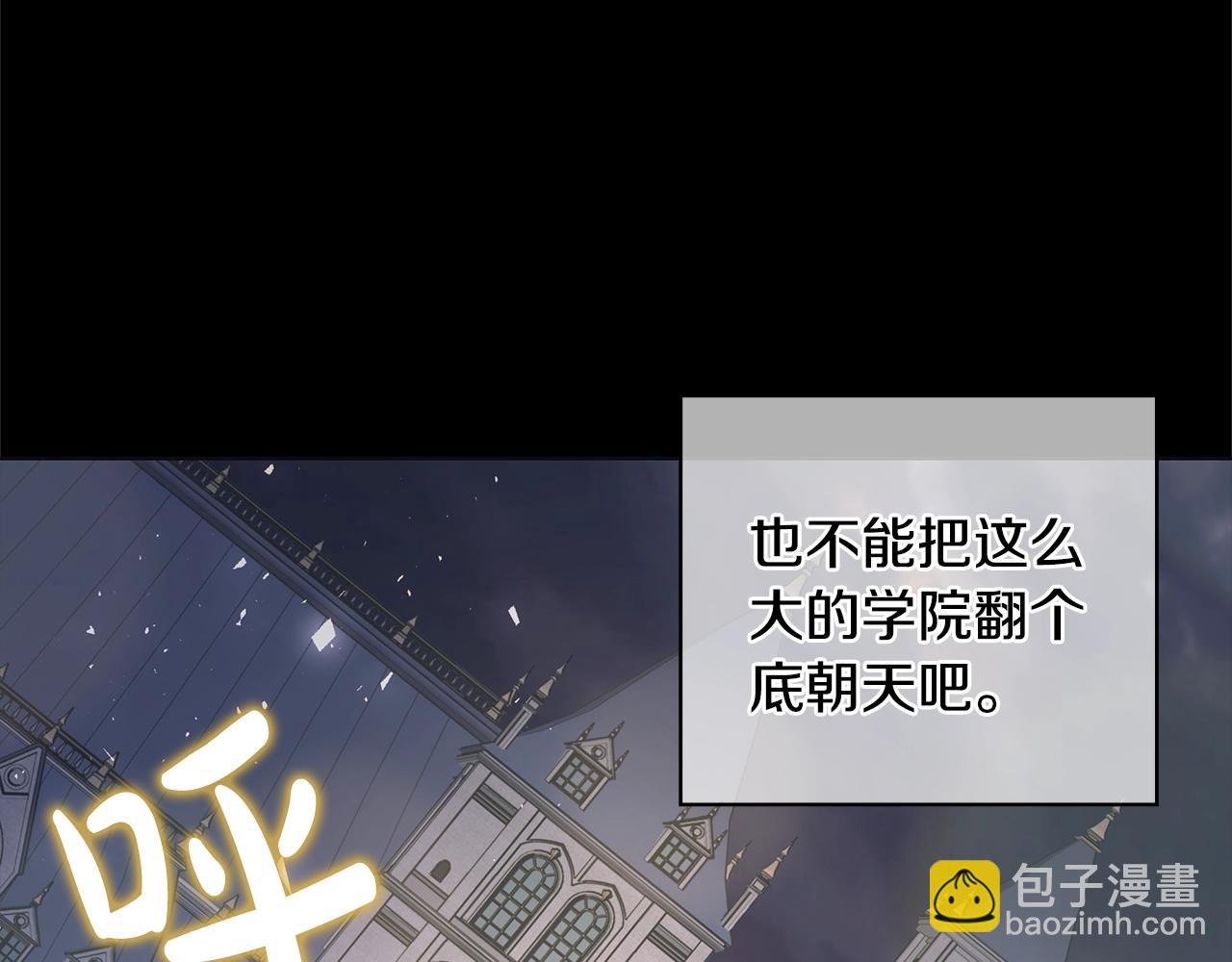第12话 夜不归宿？2