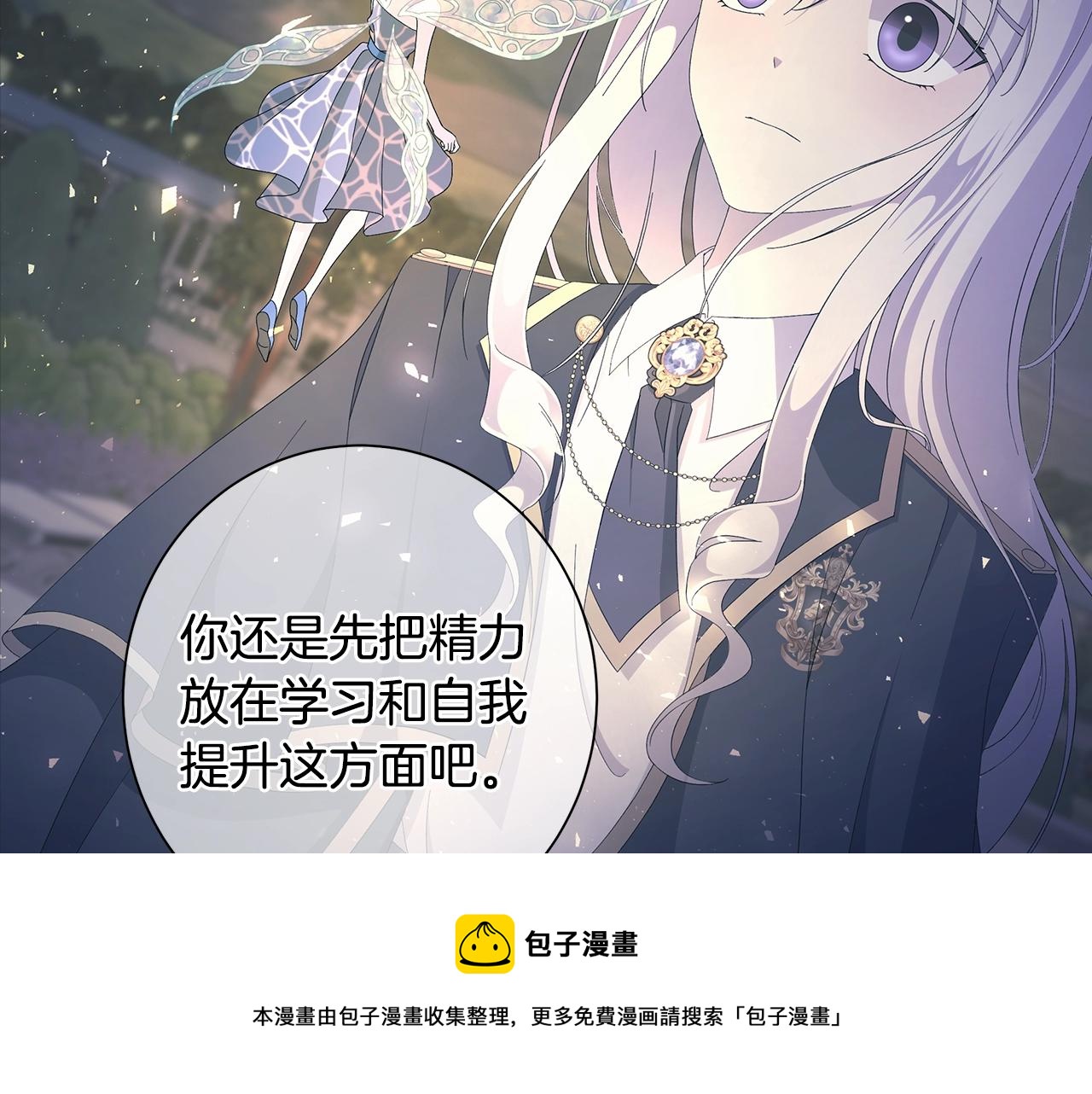 第12话 夜不归宿？20