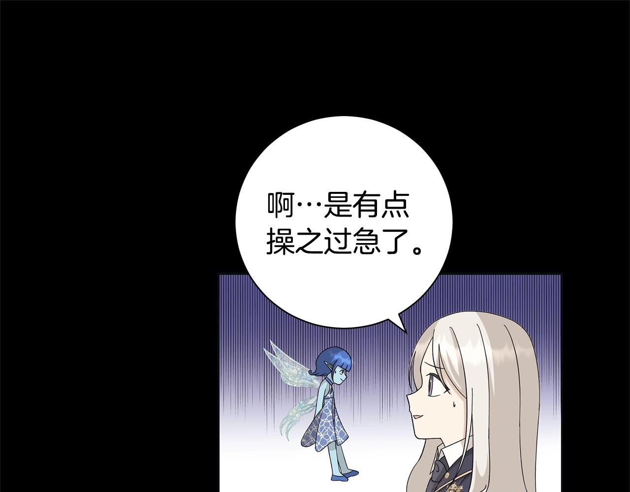 第12话 夜不归宿？22