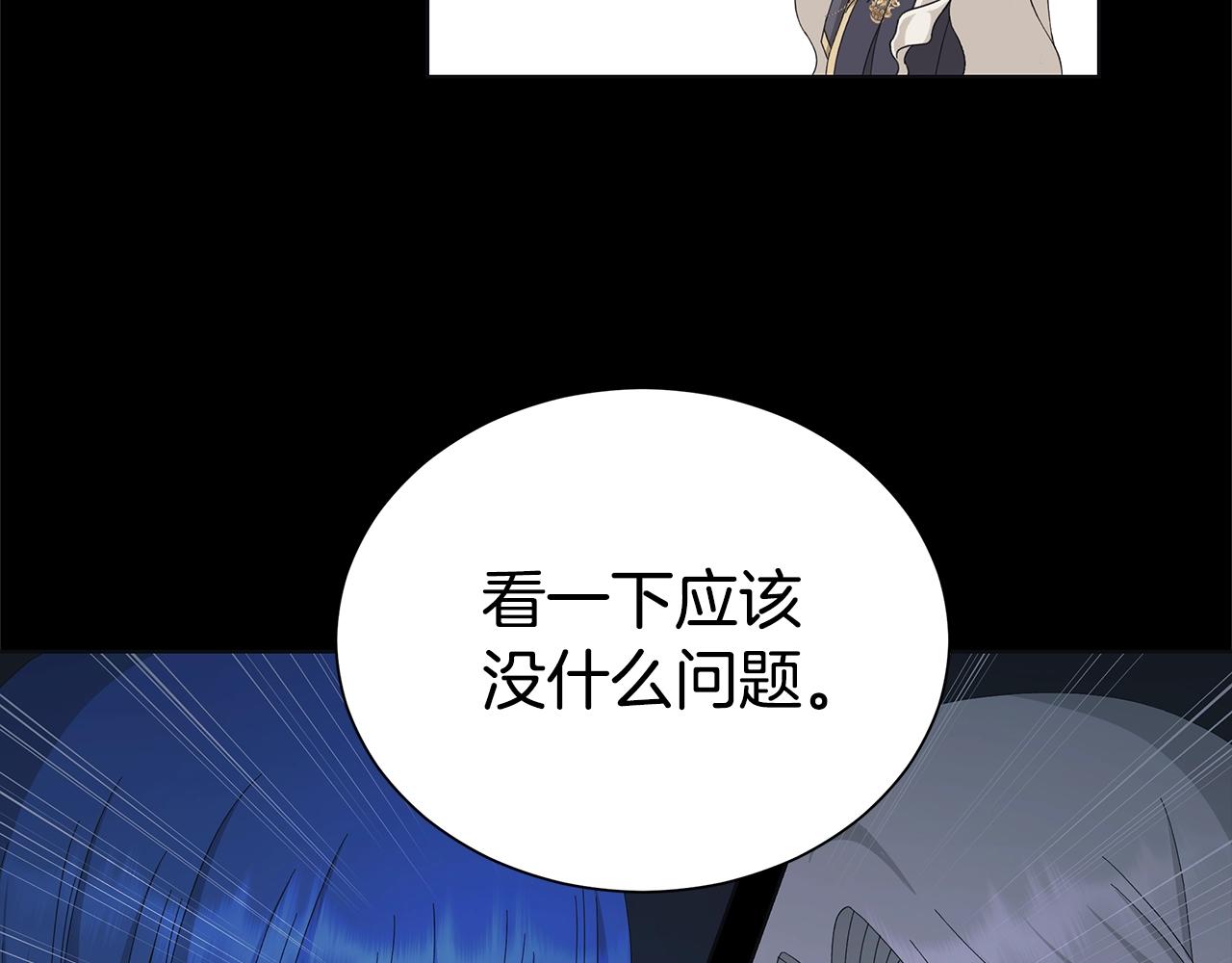 第12话 夜不归宿？23