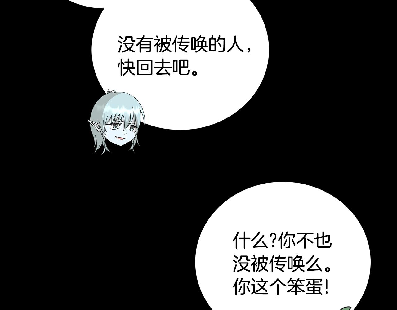 第12话 夜不归宿？34