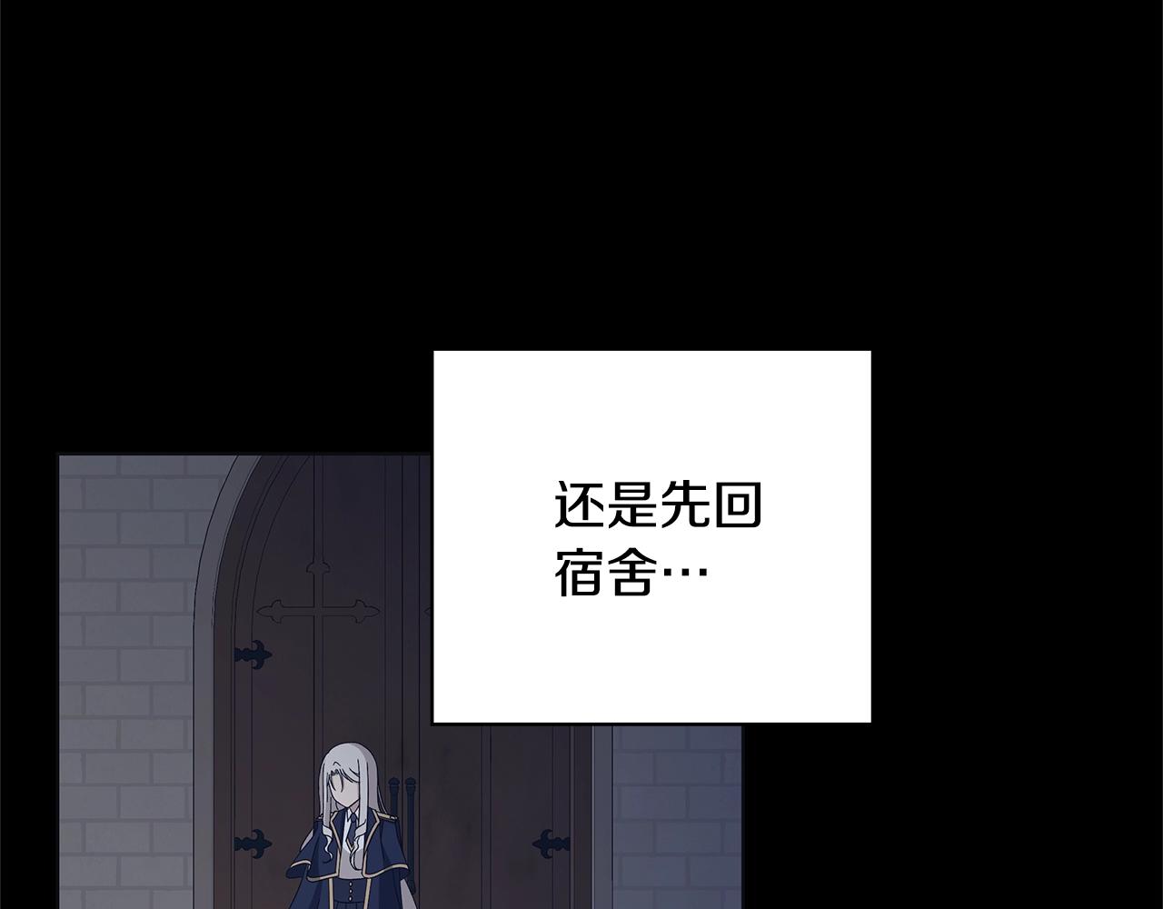 第12话 夜不归宿？88