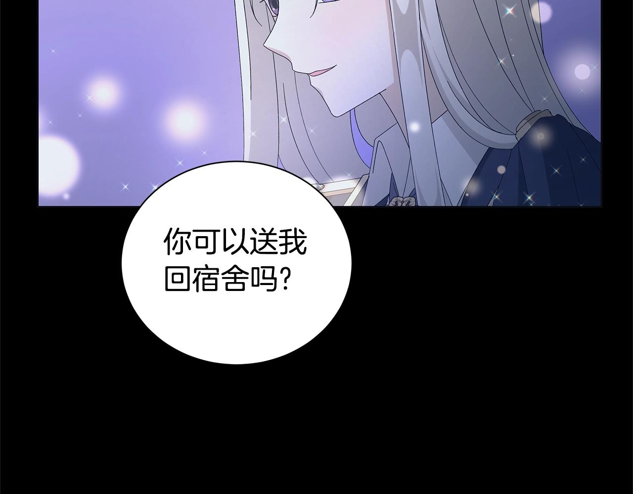 第12话 夜不归宿？91