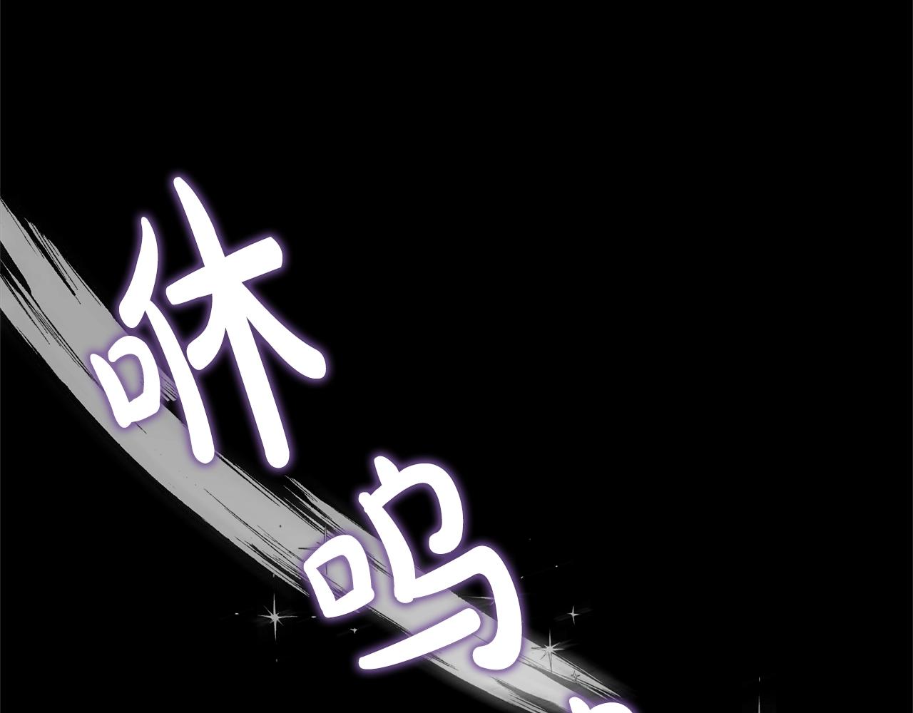 第12话 夜不归宿？92