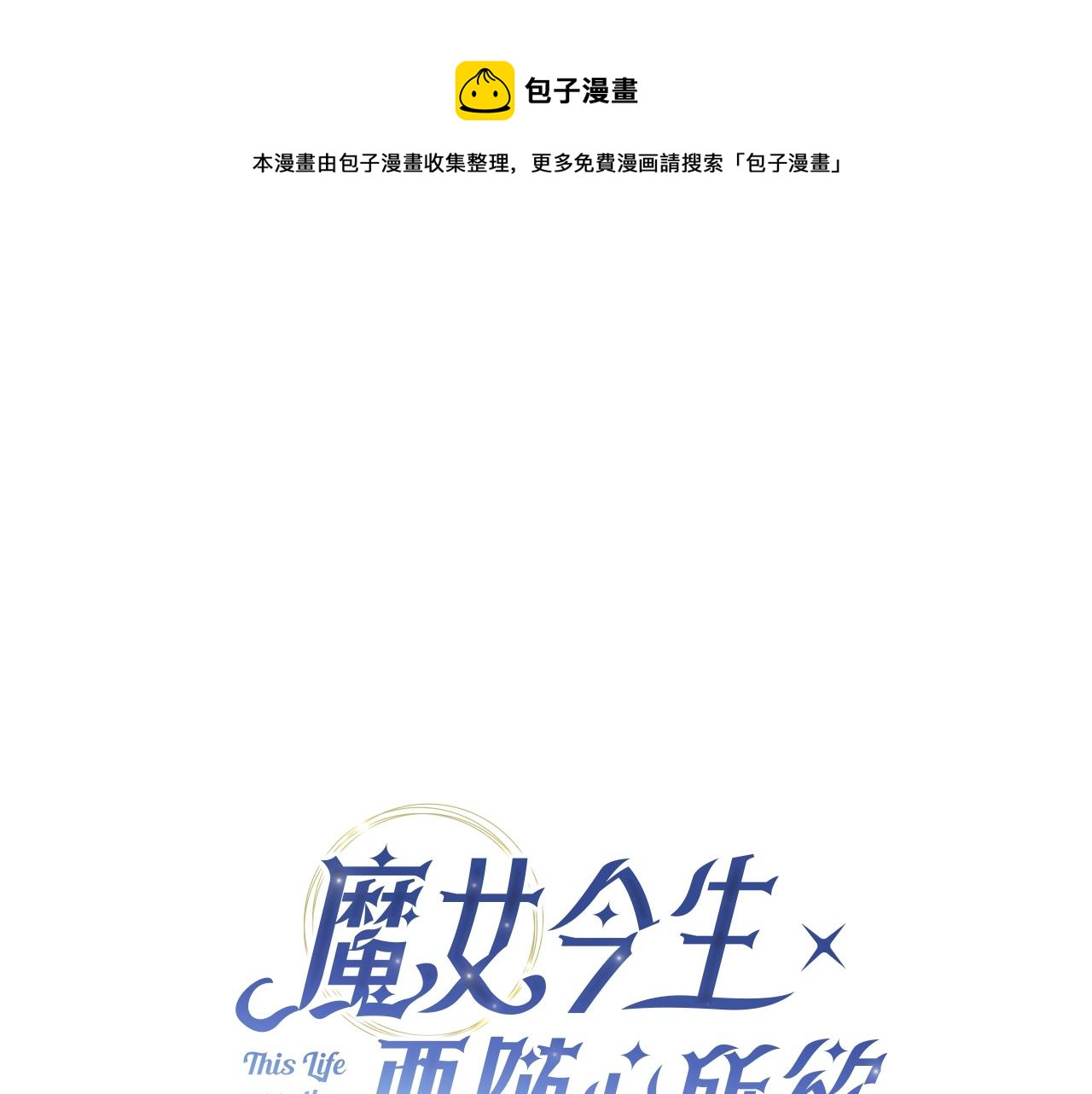 第13话 捉摸不透0