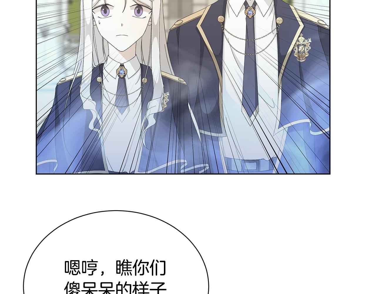 第13话 捉摸不透111