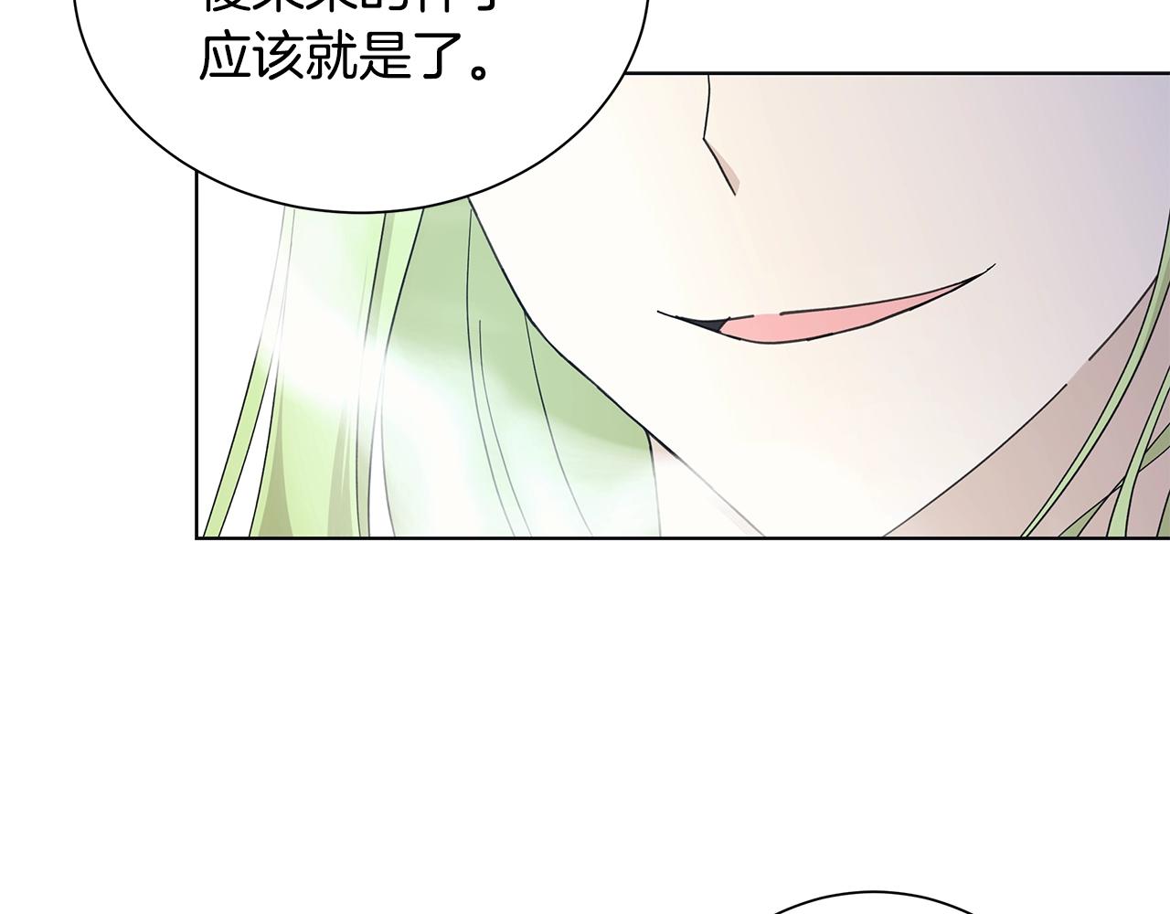 第13话 捉摸不透112
