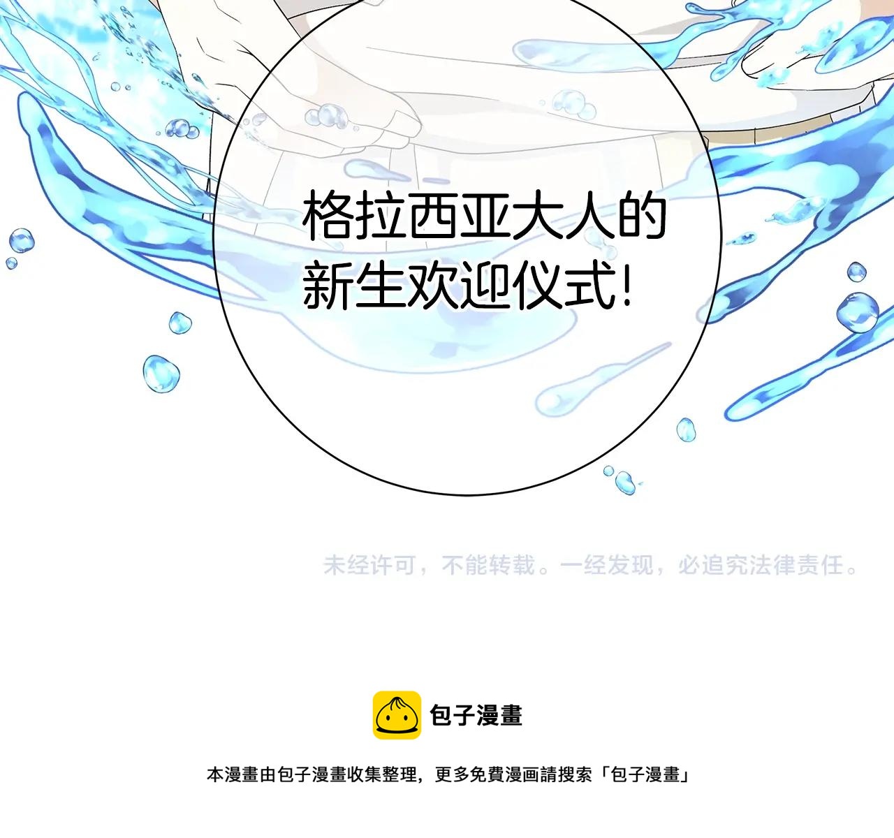 第13话 捉摸不透116