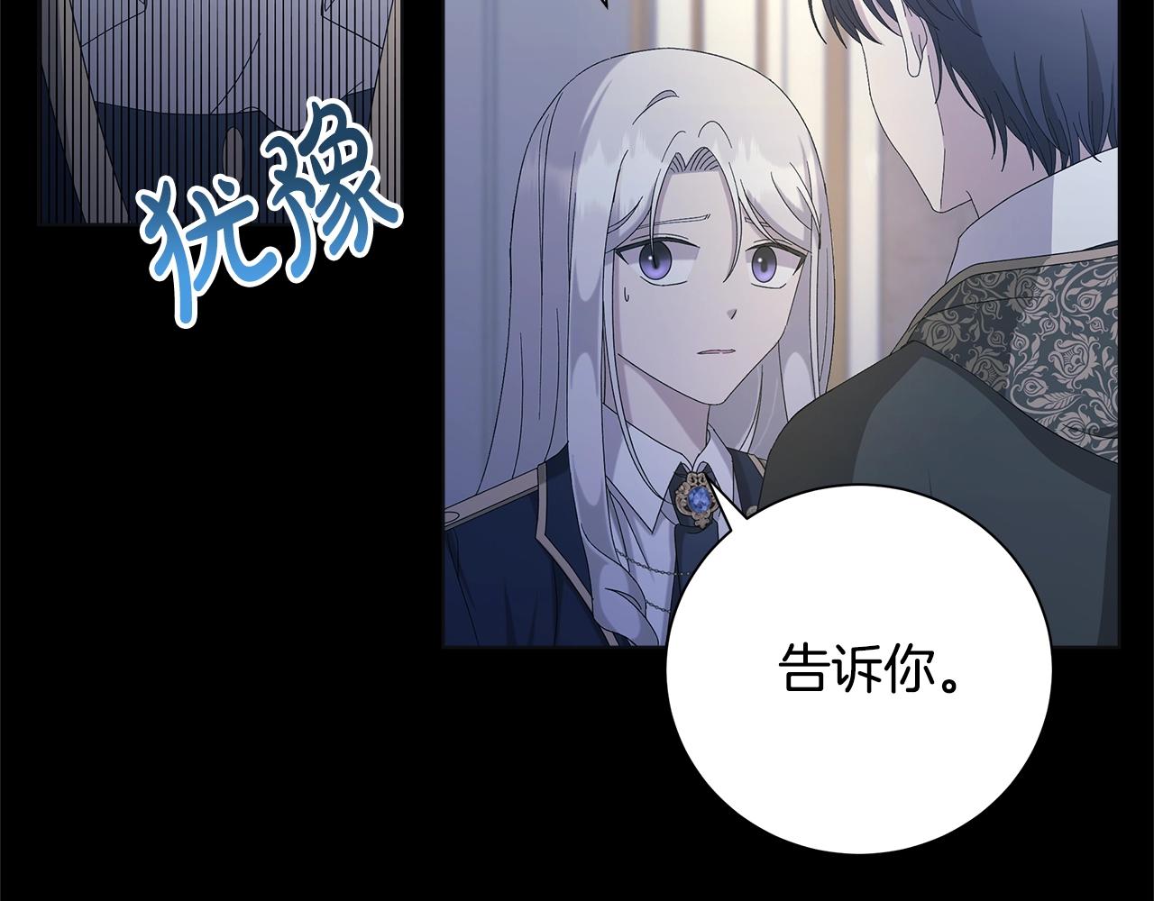 第13话 捉摸不透14