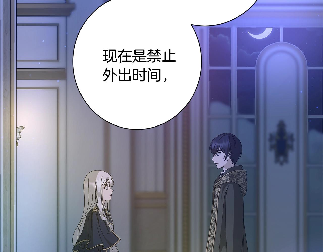 第13话 捉摸不透17
