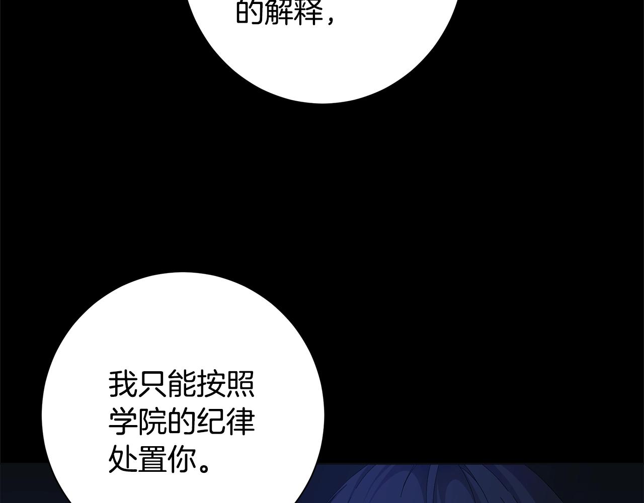 第13话 捉摸不透19