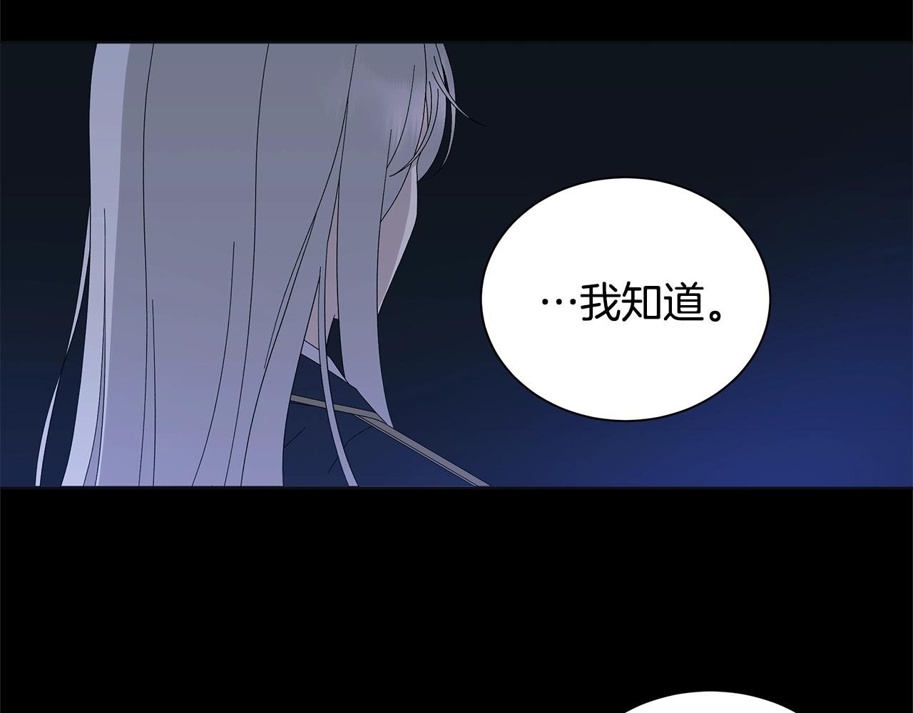 第13话 捉摸不透21