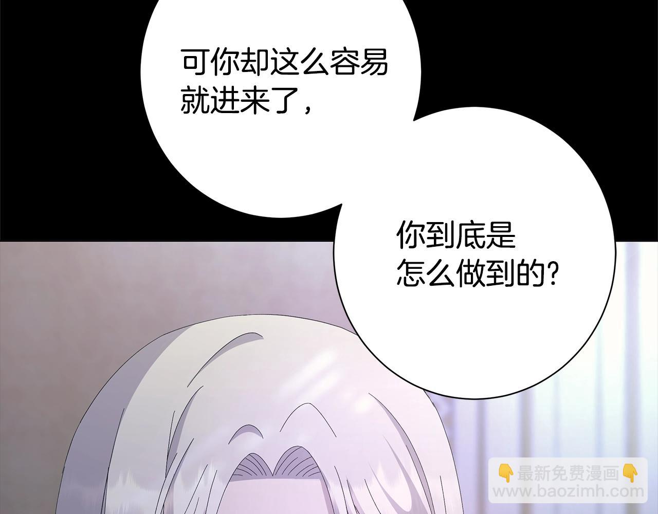 第13话 捉摸不透7