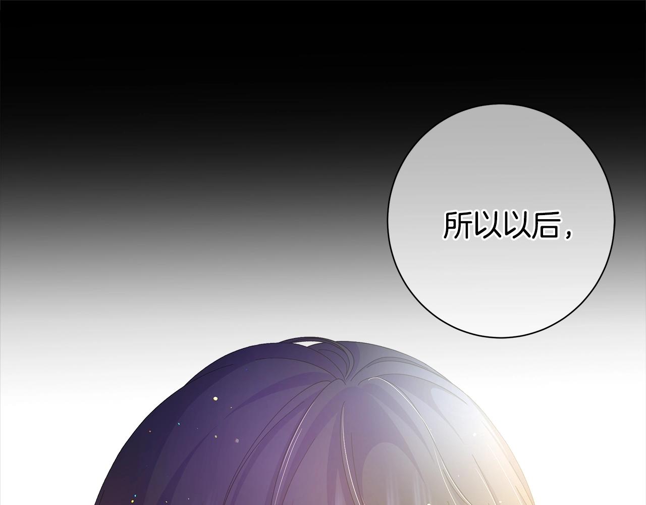 第13话 捉摸不透76