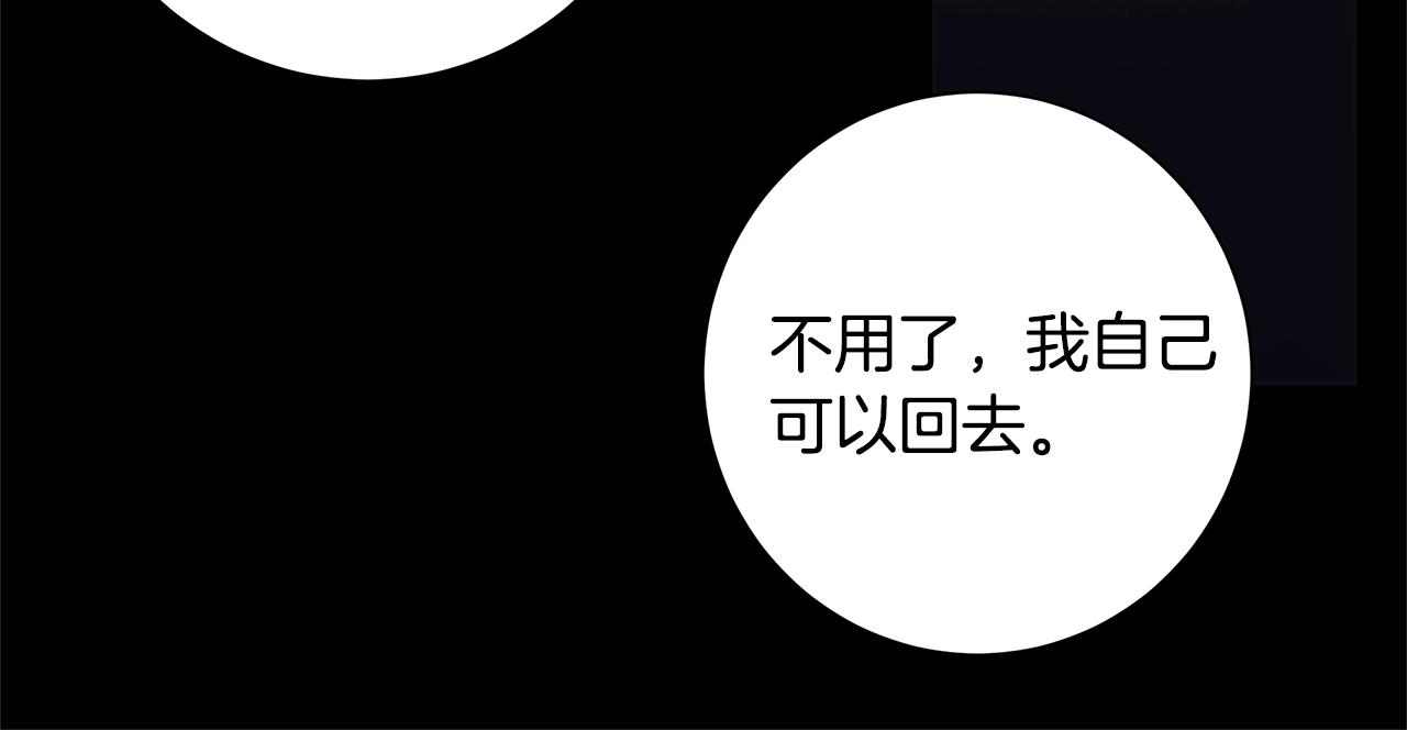 第13话 捉摸不透82