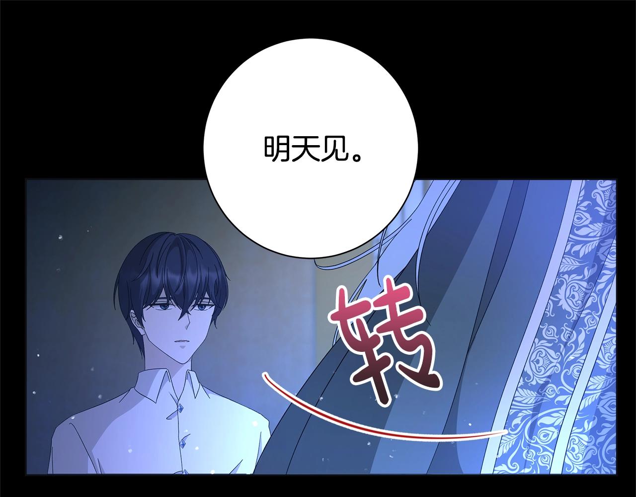 第13话 捉摸不透83