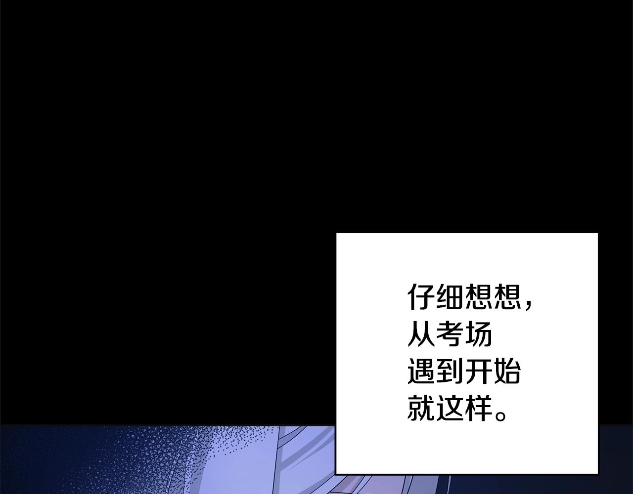 第13话 捉摸不透86