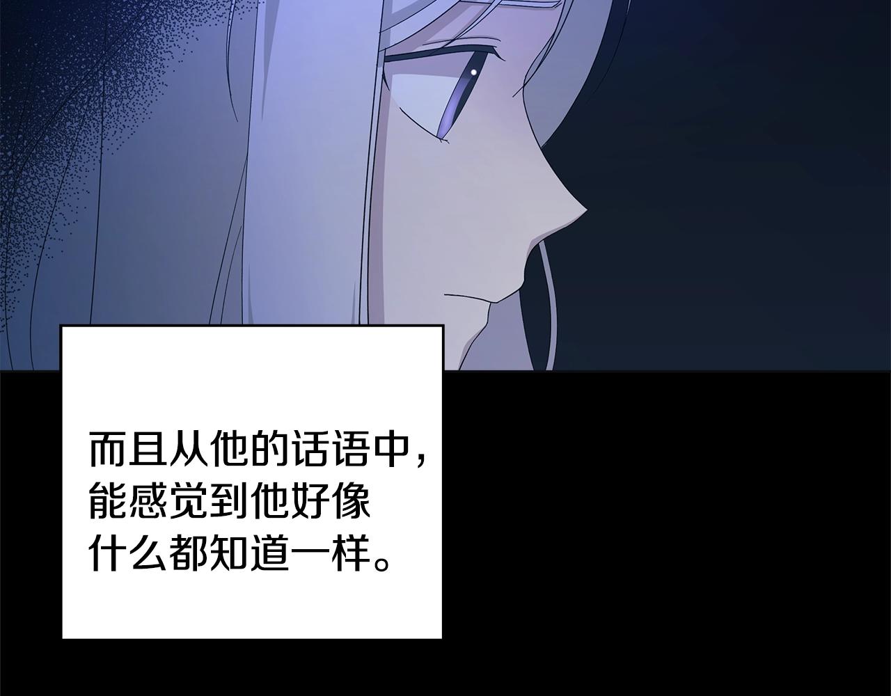 第13话 捉摸不透87