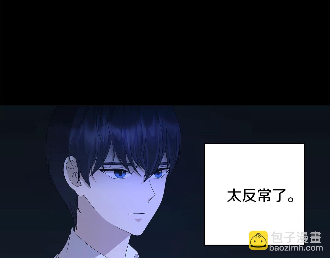 第13话 捉摸不透88