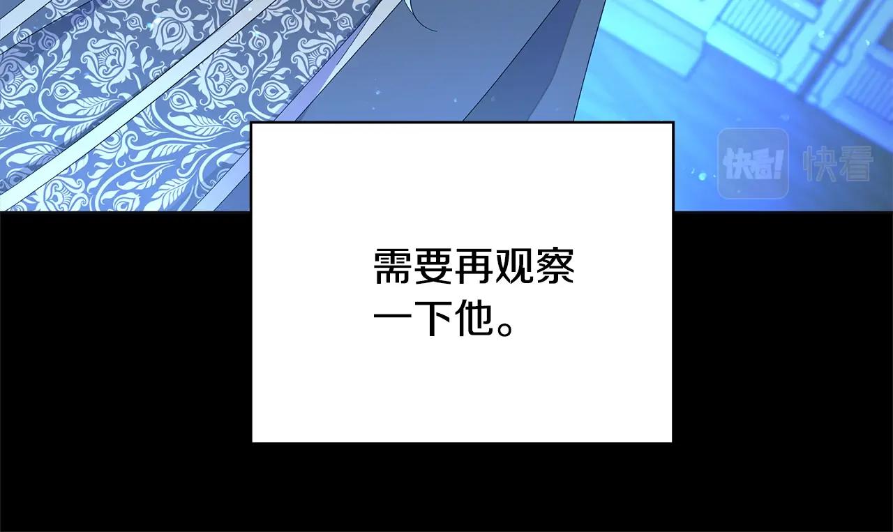 第13话 捉摸不透92
