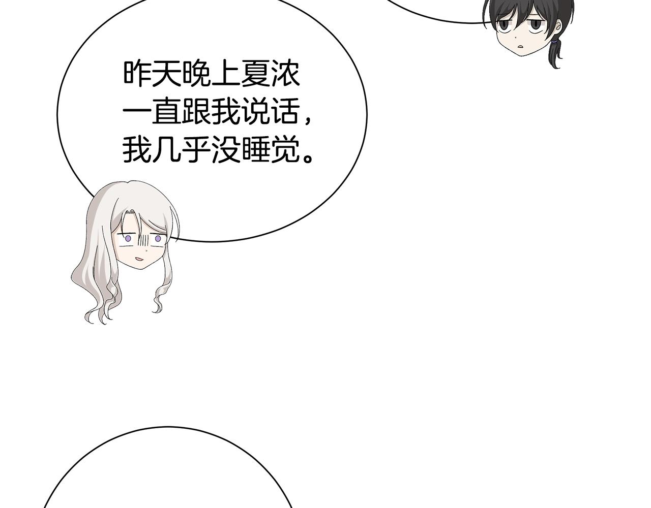 第13话 捉摸不透97