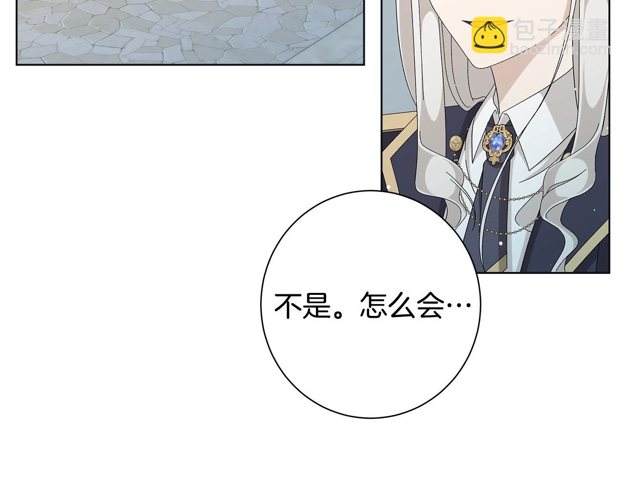 第13话 捉摸不透99