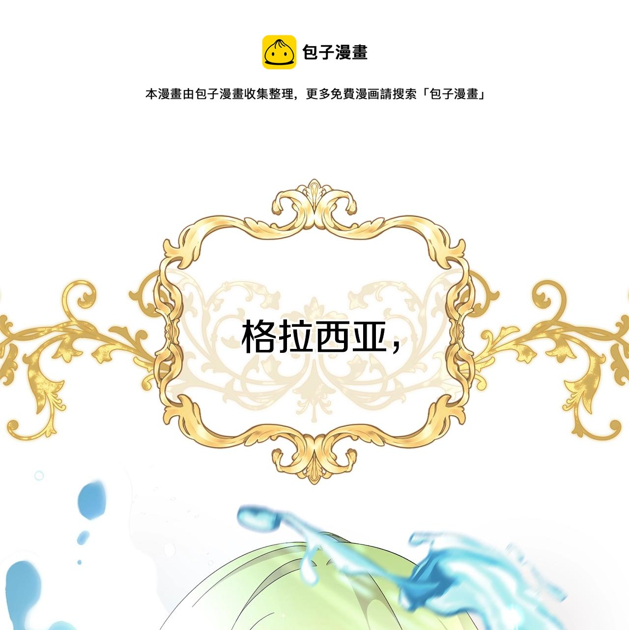 第14话 溺水0