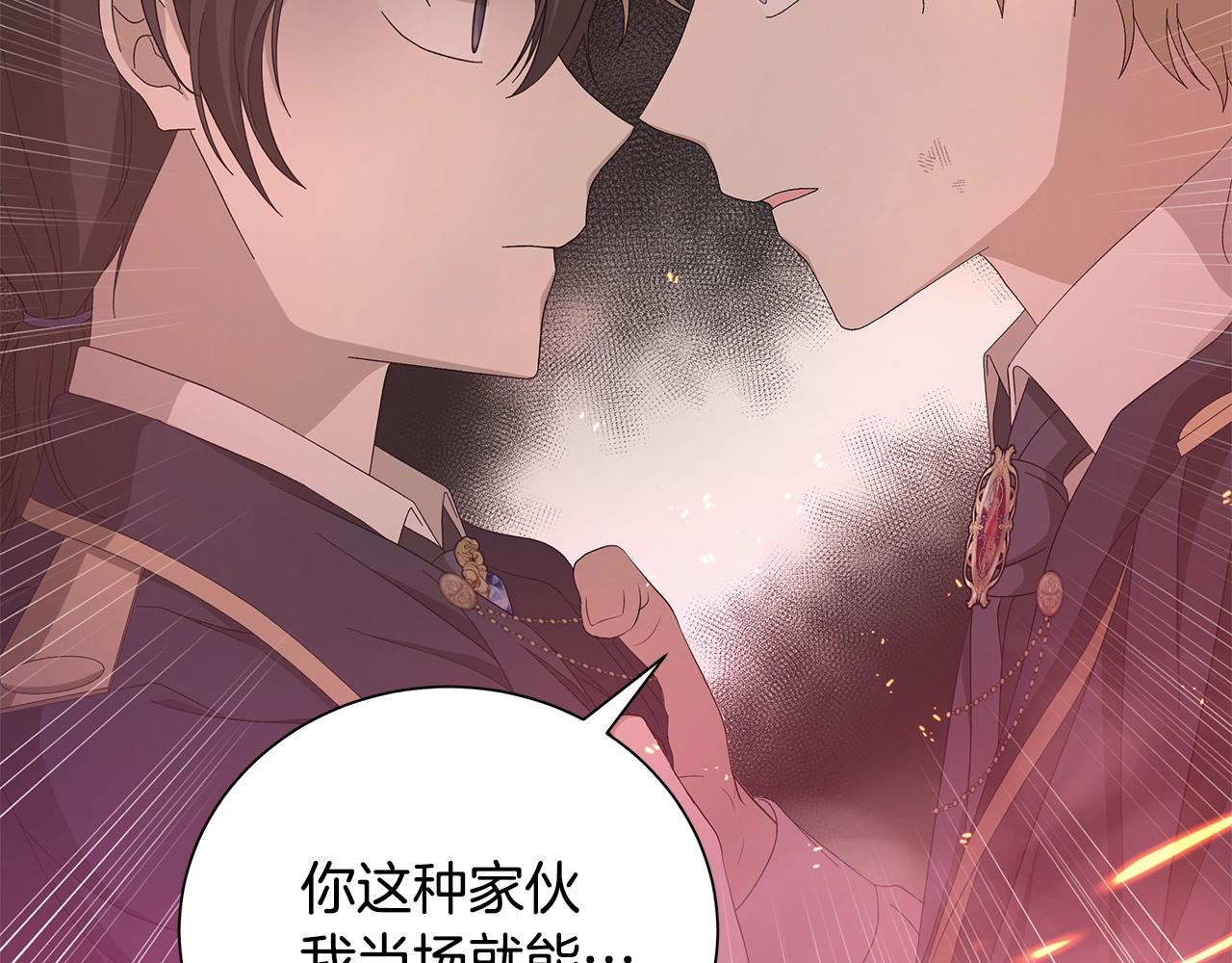 第15话 魔塔之主115