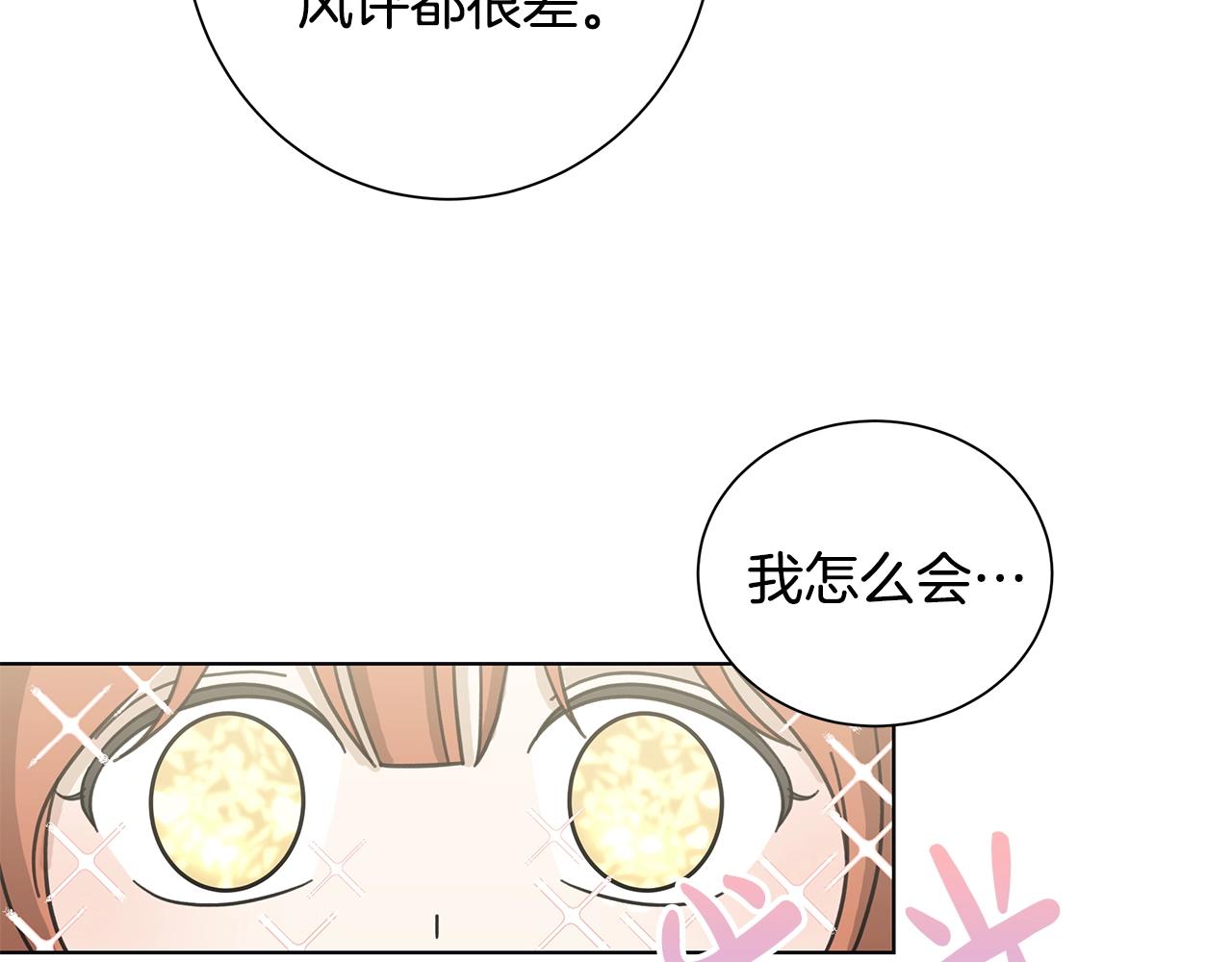 第15话 魔塔之主14