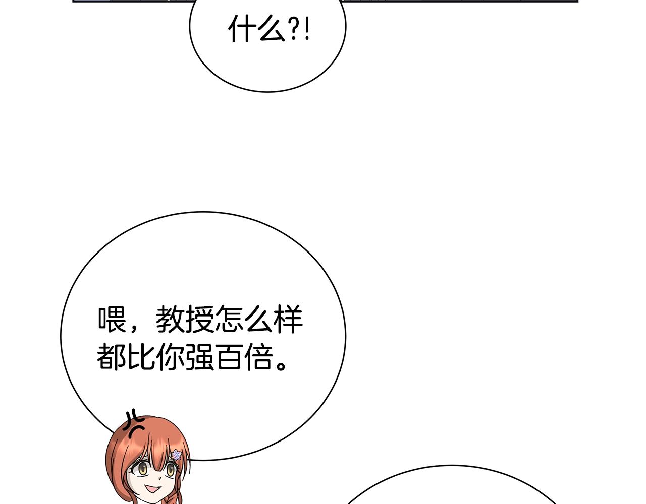 第15话 魔塔之主25