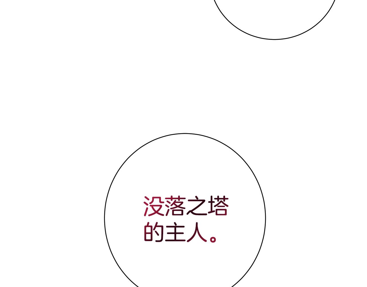 第15话 魔塔之主44