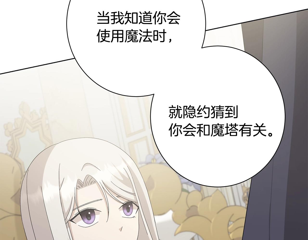 第15话 魔塔之主58