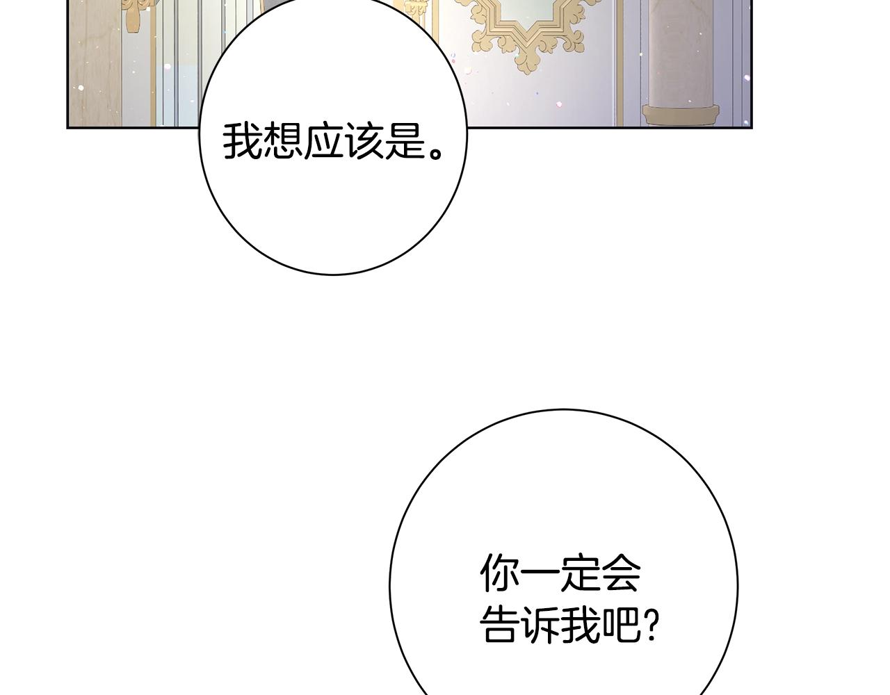 第15话 魔塔之主83